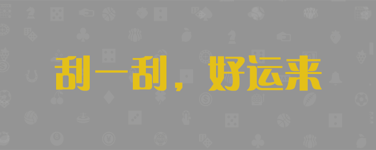 加拿大28预测|pc28在线预测网|极致火热优质的免费预测-AI预测!